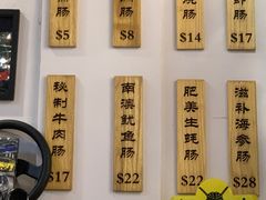 -藤原肠粉店