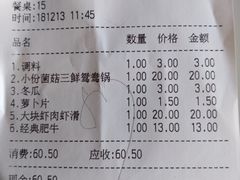 账单-傣妹火锅(四川北路店)