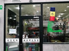 门面-故乡明太鱼屋(航北路店)