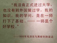 -湖南省立第一师范学校旧址