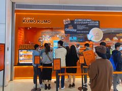 -KUMO KUMO甜品·冰淇淋(深圳壹方城店)
