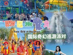 -欢乐水魔方水世界