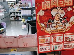 -嗨特购HitGoo(朝阳合生汇店2店)