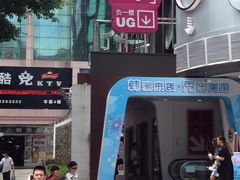 Ucity东门小吃街-东门小吃街