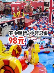 -开心哈乐儿童主题乐园(孙河易事达店)