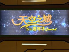 -环球188广场