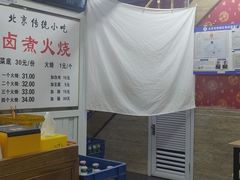 -陈记卤煮小肠