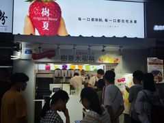 门面-树夏(建设路店)