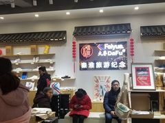 -秦淮礼物(贡院街店)
