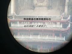 -荣县大佛