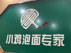 -长寿面馆(振兴路店)