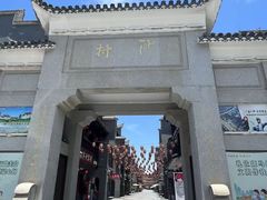 -沙县小吃文化城