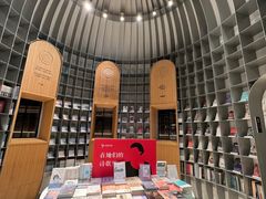 -思南书局(复兴中路店)