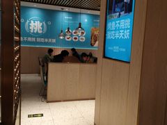 -半天妖烤鱼(正荣店)