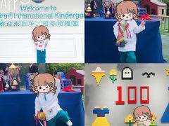 -华兰国际幼稚园(海逸园)