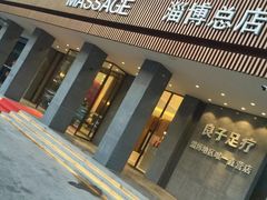 -良子足疗按摩