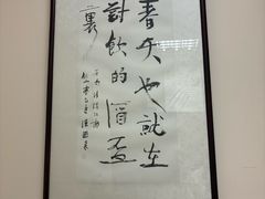 -秦汉胡同国学书法围棋民乐书院(青浦分馆)