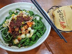 -手擀菠菜面(西康路店)