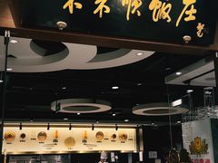 -东来顺饭庄(apm总店)