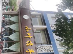 门面-小叶手抓(解放东街店)