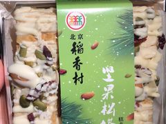 -北京稻香村(方庄店)