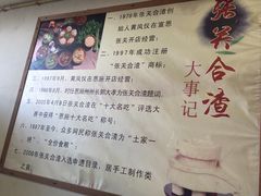 -张关合渣(航空大道店)