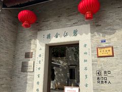 -碧江金楼