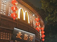 -麦当劳(南后街店)