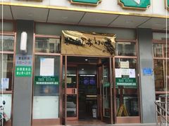-护国寺小吃店(红莲南路店)