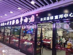 -富邦中心WEST POINT CENTRE