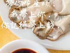 -濠轩阁特色生蚝火锅(水湾路店)