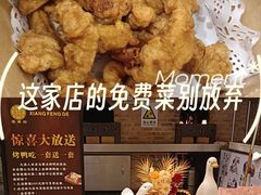 -香丰阁·烤鸭·川湘菜(昌平店)