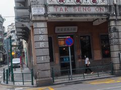-澳门十六浦索菲特大酒店