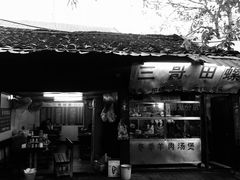 门面-三哥田螺(北书院街店)