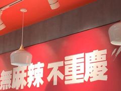 -每味每客·重庆麻辣烫(国泰店)