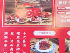 -小六汤包·西安老字号·中华名小吃(高新四路店)