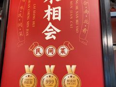 -来相会饺子·新辽菜(甘家口店)