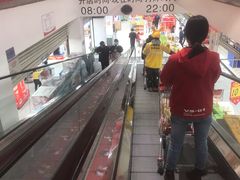 -大润发(八仙城店)