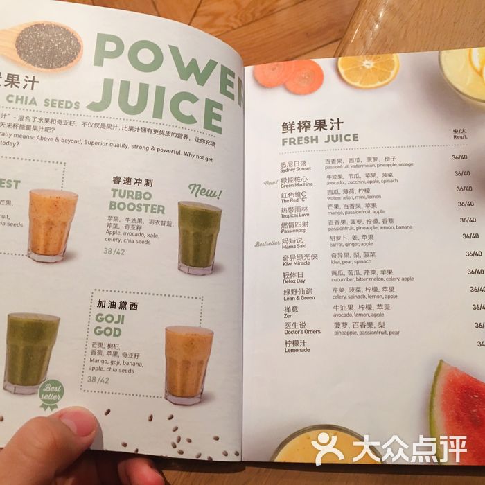 wagas沃歌斯菜单图片-北京西餐-大众点评网