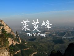 -云台山风景名胜区