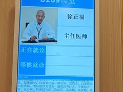 -上海广德中医门诊部