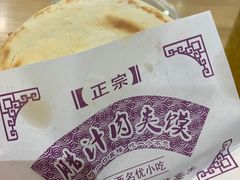 -樊记腊汁肉(西安咸阳国际机场店)