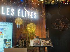 -LES ELITES 英集荟(南京西路店)