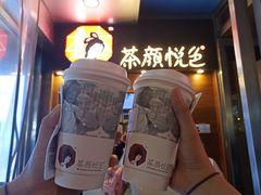 -茶颜悦色(金茂览秀城LG层外街店)