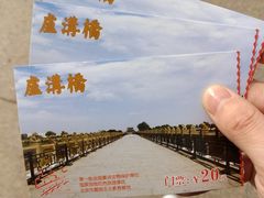 -卢沟桥文化旅游区
