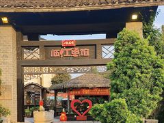 -天怡·鱼工厂(临江店)