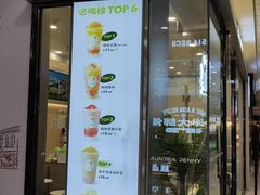 -沪上阿姨·精选茶饮(辽阳万达广场店)