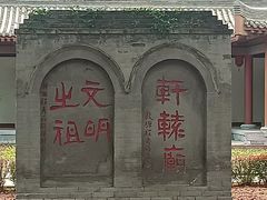-黄帝陵