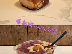 爆款雪山冰汤圆-甜心闲生传统手工冰粉(奎星楼店)