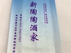 -新陶陶酒家